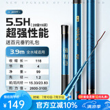 沃鼎王者神剑二代钓鱼竿碳纤维超轻鱼竿鲫鱼竿大物竿综合鱼杆台钓手竿 3.9m 竿身硬挺 腰力十足5.5H