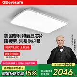 GE护眼全光谱阿波罗吸顶灯led灯儿童房书房卧室简约现代客厅灯具 120W 长110*宽70cm