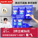 德佑湿厕纸壁挂式80抽*6包清洁湿纸巾擦屁股厕纸婴童适用