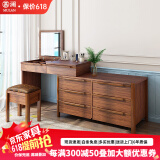 慕澜梳妆台卧室化妆桌实木色新中式2024新款梳妆台小户型隐藏镜子妆台 升级款妆镜在左113-200*52*127cm