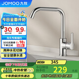 九牧（JOMOO）厨房水龙头7字型洗菜盆龙头可旋转水槽龙头冷热33186-205/1B-Z