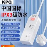 KPQ零触KPQ不触电插座IPX9级防水过载短路保护插排户外防雨排插厨房浴室防潮儿童防触电DF02全长3米