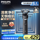 飞利浦（PHILIPS）【周杰伦推荐】电动剃须刀旋护5系青春版-炫光黑 SkinEase智能舒缓刮胡刀 生日礼物送老公国家补贴