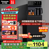 松下【国家补贴】茶吧机家用饮水机高端客厅用2025年新款智能大屏双出水口全自动控温立式下置式饮水机 【奢华深灰色】 冷热型 NC-TB1FC-K
