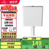 九牧（JOMOO）95089-00-1卫生间家用水箱厕所双档节水大冲力
