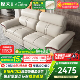 摩天（Motian） 沙发 真皮沙发客厅整装沙发实木沙发组合办公皮艺沙发家具 2人位（左单+右单）[2.2米] 升级版【松木+意大利纳帕牛皮】