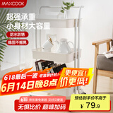 美厨（maxcook）厨房置物架 落地三层收纳储物架橱柜网篮层架手推车可移动MCWA982
