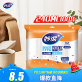 妙洁 塑料一次性杯子 茶水太空航空透明食品级加厚 240ml*100只装中号