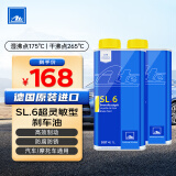 AteDOT4刹车油进口全合成制动液SL6干沸点265℃/湿沸点175℃1L两瓶装