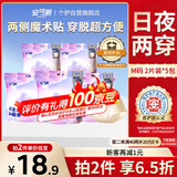安可新早安裤魔术贴日用安心裤M码医护级10条卫生巾安睡裤防漏方便穿脱