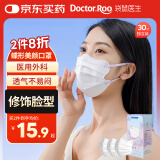 袋鼠医生一次性医用外科口罩蝶形白色防晒防尘口罩透气防花粉独立包装30只