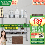 箭牌（ARROW）浴室置物架 双层厕所收纳架厨房卫生间洗手间置物架毛巾架 双层护栏置设计物架毛巾架