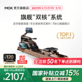 MOKFITNESS(摩刻)—M30划船机水磁双阻家用智能折叠水阻划船机健身器材 M30旗舰款