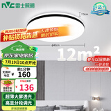 雷士（NVC）吸顶灯客厅卧室餐厅阳台简约现代LED照明灯具灯饰圆灯包安装极光Z