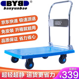 搬运宝超轻平板车小推车拖车手推车手拉车拉货车90x60cm承重700斤CQ-D7