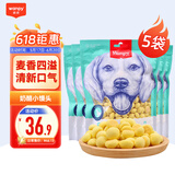 Wanpy顽皮狗零食奶酪小馒头220g奶豆奶味狗狗饼干幼犬训练奖励狗狗零食 奶酪小馒头220g*5袋