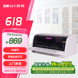 映美（Jolimark） 发票1号  销售单据凭证多联纸发票快递单家用 高速连打针式打印机