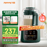 九阳破壁机家用全自动豆浆机轻音降噪榨汁料理机1.2L精巧小型2-3用五谷杂粮破壁机P188国家补贴