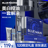 尊蓝男士美白补水控油护肤品套装美白礼盒生日情人节礼物送男友