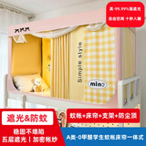 派晗（PAIHAN）学生蚊帐床帘一体式A类韩版防蚊遮光上下铺三开门储物袋五面遮光 粉拼黄格（99.99%强遮光） 190cm*80cm *90cm：0.8米床下铺