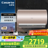 卡萨帝（Casarte）60升【CL3】热水器电热水器富锶矿泉 国家补贴 3.3KW变频速热 增容大水量 CEC6005-CL3U1