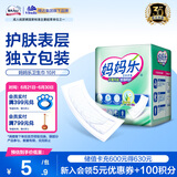 包大人（Dr.P）妈妈乐成人纸尿片卫生巾 10片（尺寸：37.5*13.5CM）产妇经期护理