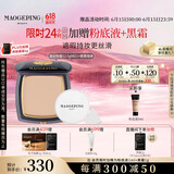 毛戈平凝脂新肌无痕粉膏821冷白色12.5g蚕丝粉膏遮瑕持久不脱妆生日礼物