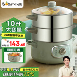 小熊（Bear）电蒸锅炖蒸煮一体不锈钢三层定时分体式电煮锅大容量多功能锅自动断电火锅电蒸笼 DZG-D80G5