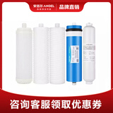 安吉尔 净水器滤芯厨下系老A6  V6 J1205 V3P J2577 净水器家用厨房净水器滤芯 V6 J2605-ROB60(A8)（全套滤芯）