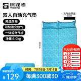 探路者（TOREAD）充气床垫 户外防潮垫气垫露营旅行睡垫带枕头双人充气床垫 双人-松石蓝印花 均码