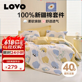 LOVO罗莱生活 100%纯棉四件套全棉超柔套件 床上用品单双人床单被套 【卡通款】糯糯熊宝 1.2米 床单款 （被套150*215cm）