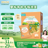爷爷的农场婴幼儿有机手指泡芙鳕鱼味30g儿童宝宝零食无添加盐白砂糖 6月+