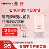 VIDIVICI女神隔离霜妆前乳40ml SPF30 防晒隔离 韩国进口 提亮遮瑕