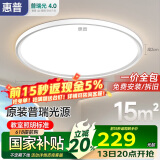 惠普普瑞护眼卧室灯吸顶灯智能LED儿童房灯具9031-50瓦适15㎡包安装