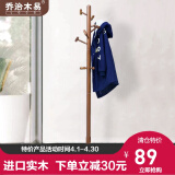 乔治木易 衣帽架进口实木衣架落地卧室衣简约挂衣架木质衣服架子挂衣架 锤头 圆盘款【直径50mm】棕色