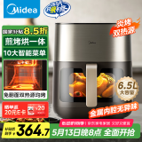 美的（Midea）空气炸锅炎烤双热源 免翻面 长辈送礼实用大容量 可视 金属腔体 煎烤烘炸一体机 6.5L KZC6502