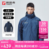 探路者（TOREAD）冲锋衣 秋冬男女三合一 户外抓绒可脱卸两件套防泼水防寒服外套