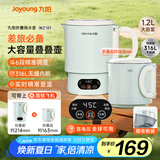 九阳（Joyoung）1.2L便携式折叠烧水壶 316L不锈钢内胆6段智能控温一壶多用0胶水可折叠开水壶泡面杯K12ED-WZ101