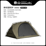 GOOUT SPRINGHILL春山蓬莱双人帐田螺袋鼠帐战术庇护所风帐篷solo易搭建款户外露营 蓬莱三人帐【军绿色】