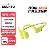 SUUNTO颂拓Sonic 【舒适稳固】专业运动跑步骨传导蓝牙耳机户外骑行无线挂脖耳夹开放式安全不入耳 蝶黄