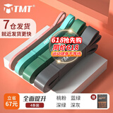 TMT 弹力带健身绳阻力带瑜伽拉力带训练腿部背引体向上辅助运动拉伸 全身训练4条装+收纳袋(推荐)