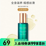 屈臣氏（Watsons）olive橄榄身体精华油 新旧包装随机发货 100ml 1瓶