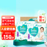 帮宝适（Pampers）清新帮泡泡拉拉裤婴儿学步裤男女宝宝通用成长裤尿不湿柔软透气 加加大码XXL68片【15kg以上】