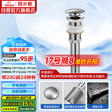 潜水艇（Submarine）CQ-7面盆下水器铜质无溢水孔洗脸盆弹跳去水器陶瓷/玻璃面盆均可