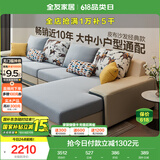 全友家居现代简约家用大户型贵妃转角沙发客厅实木架布艺沙发国家补贴