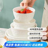 顺祥陶瓷碗碟纯白套装家用高级感简约面碗浮雕碗盘组合餐具釉下彩饭碗 【4个】北欧物语4.5英寸饭碗