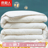 南极人A类抗菌10%大豆纤维夏凉被子 180*220cm