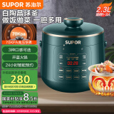 苏泊尔（SUPOR）【国家补贴】一人食电压力锅2.3L 陶晶球釜 开盖火锅 智能预约1-3人家用SY-23YC8062Q电饭煲高压锅