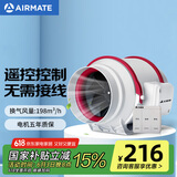 艾美特（Airmate ）DPT10-20AR管道风机管道式换气扇排气扇厨房卫生间4寸遥控抽风机