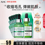 AHC胶原蛋白收缩毛孔补水面膜 5片/盒 弹嫩肌肤 生日礼物送女友